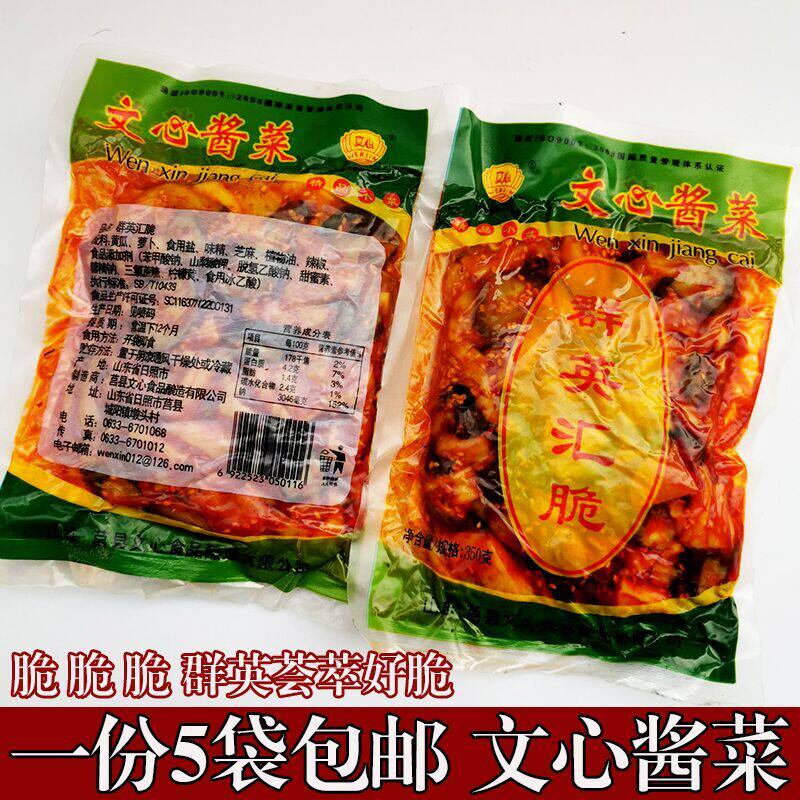 【一份包邮】文心群英荟萃 酱菜 萝卜条脆瓜 下饭菜 咸菜八宝菜