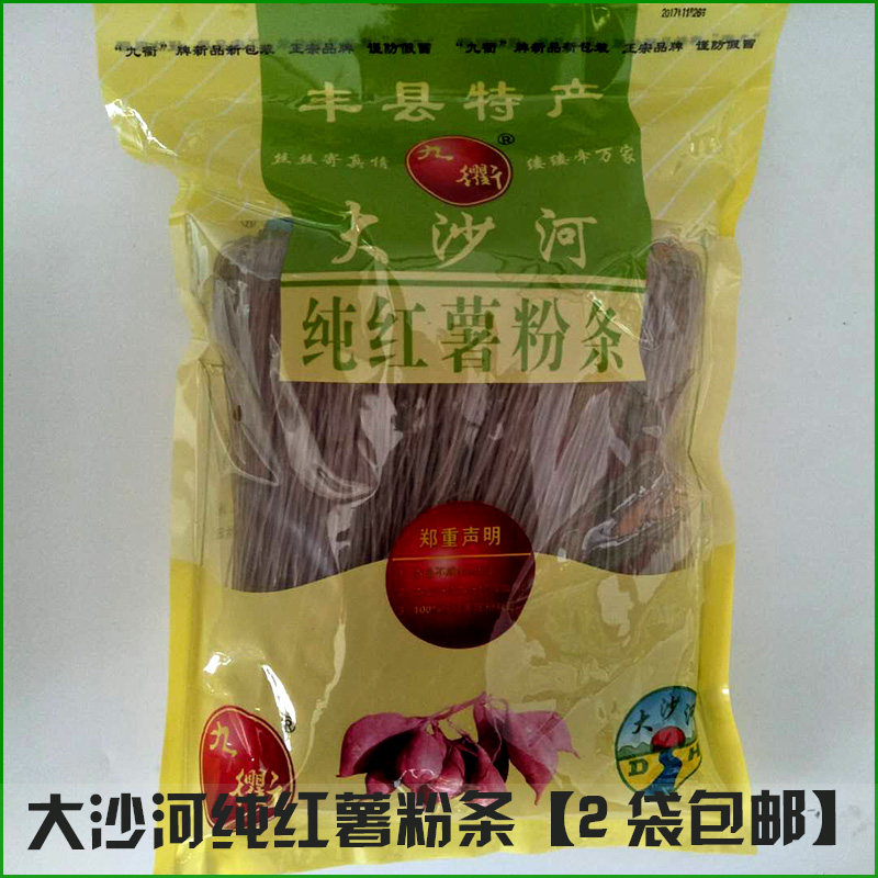 徐州特产九衢大沙河纯红薯粉条800g农家手工粉条细粉【2袋包邮】,粮油调味/速食/干货/烘焙,特色干货及养生干料,淘宝优惠券,粉丝福利购,淘宝优惠卷