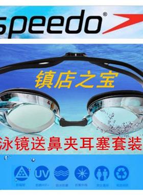 speedo/速比涛电镀平光近视泳镜防水防雾紫外线游泳眼镜男士女生