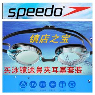 speedo 女生 速比涛电镀平光近视泳镜防水防雾紫外线游泳眼镜男士