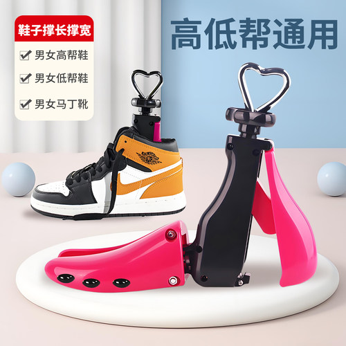 扩鞋器撑宽撑长高帮鞋靴子通用撑鞋器扩宽扩大鞋撑子AJ运动鞋撑大