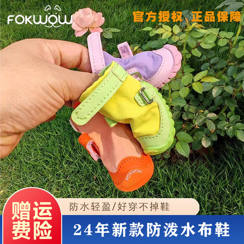djj防水狗狗布鞋四季款