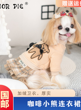 Junior Pie狗狗衣服小型犬比熊雪纳瑞秋冬季纯棉加绒连衣裙泰迪