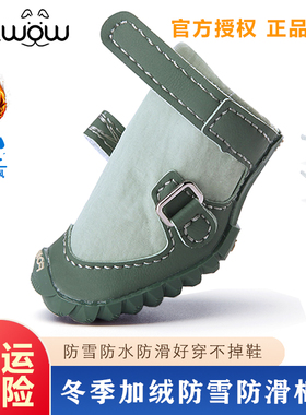DJJ棉鞋fokwow冬季狗鞋博美雪纳瑞狗狗防水防雪防滑保暖软底福旺