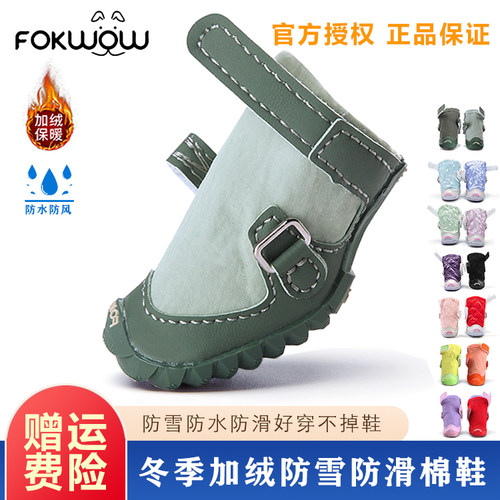 djj加绒棉鞋防水防雪防滑防掉