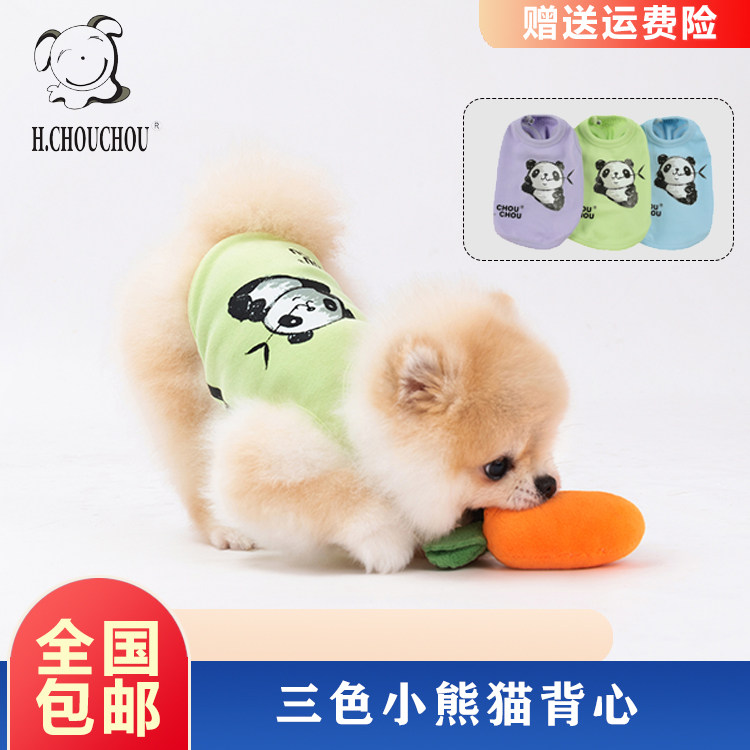 丑丑宠物狗狗衣服夏天小型犬薄款泰迪马尔济斯比熊约克夏纯棉背心