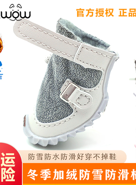 fokwow冬季狗鞋比熊小型犬防水防雪防滑保暖防脏不掉福旺DJJ棉鞋