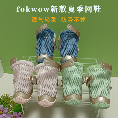 djj透气防滑新款网鞋fokwow凉鞋