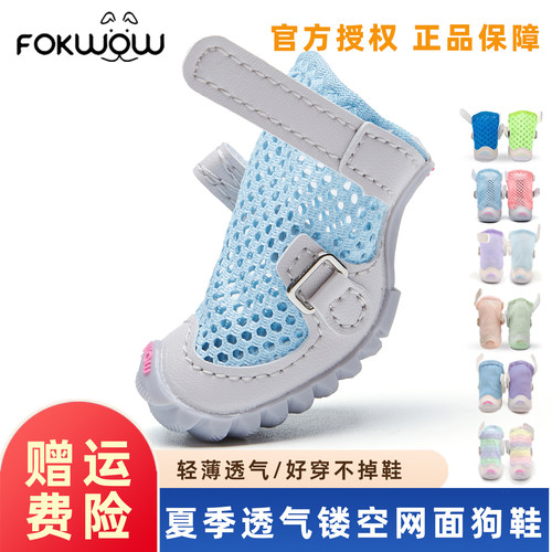 djj网鞋fokwow透气软底防滑防脏
