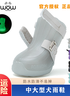 fokwow雨鞋中大型犬春夏雨季防水防滑易穿脱不掉djj狗鞋下雨遛狗