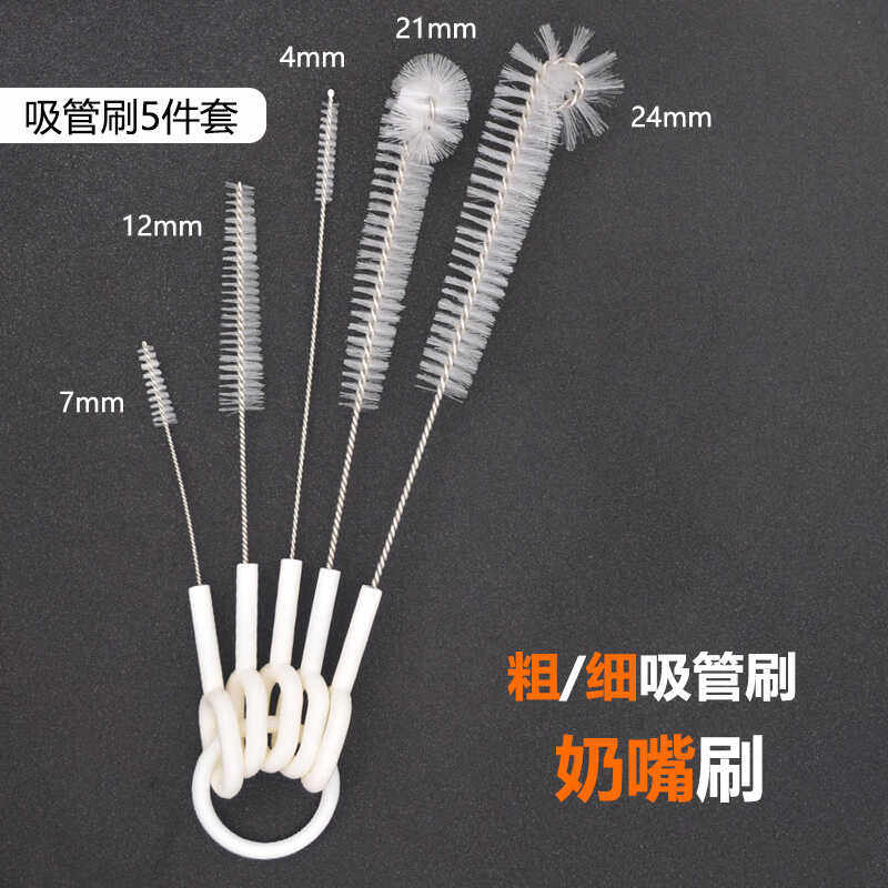 5件套吸管刷杯刷洗杯子神器小刷子清洁刷缝隙茶壶嘴清洁刷奶瓶刷,家庭/个人清洁工具,厨房用刷,淘宝优惠券,粉丝福利购,淘宝优惠卷