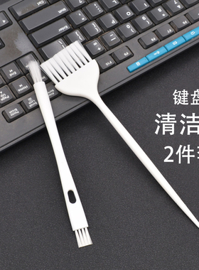 电脑键盘清洁刷笔记本线路板手机缝隙细孔刷子除尘毛扫塑料刷多用
