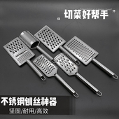 小吃不锈钢多功能刨丝器瓜果蔬菜切菜器姜丝刨磨姜器土豆萝卜煎饼