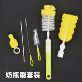 五合一洗奶瓶刷子套装 三合一初生婴儿儿童奶瓶奶嘴吸管清洁刷海绵