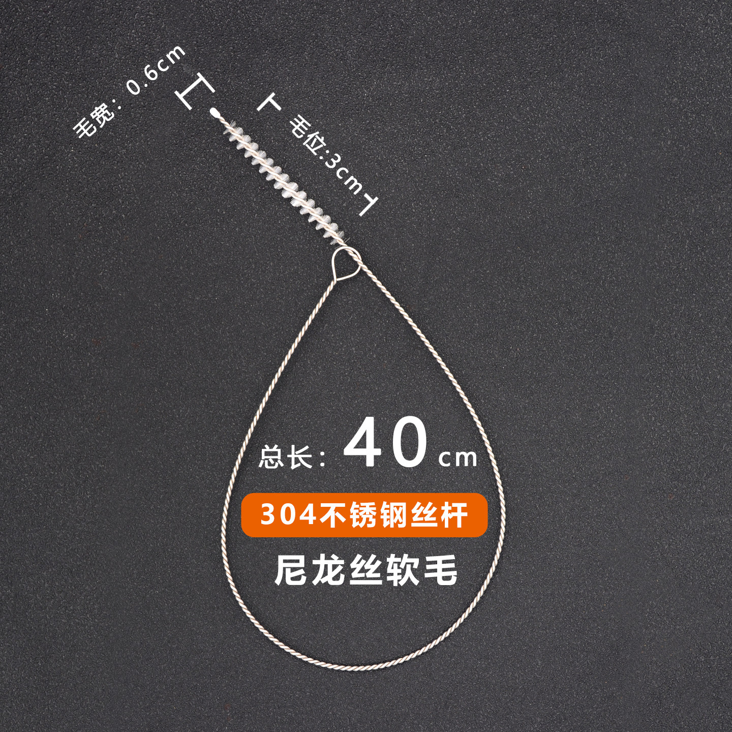 尼龙丝不锈钢柄试管管道清洁刷