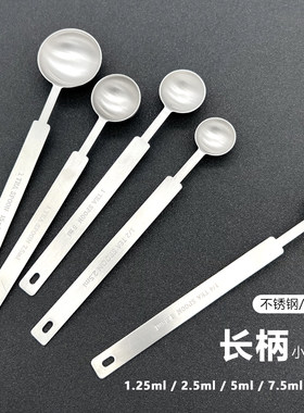 长柄不锈钢小号量勺商用调料克数