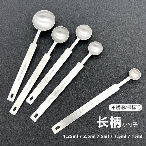 长柄不锈钢小号量勺商用调料克数