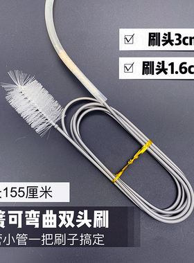 155cm双头弹簧刷不锈钢鱼缸管道清洁可弯曲硅胶软管多用途不伤管