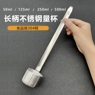 长柄304不锈钢大号量杯量勺大容量大号烘焙商用工厂测量勺带刻度