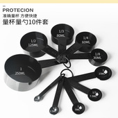 烘焙用品量勺量杯10件套量匙套装 ml1g刻度量杯调料面粉盐油克数勺