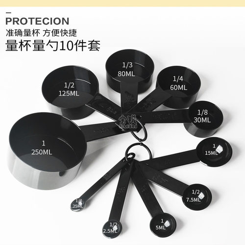 烘焙用品量勺量杯10勺刻度