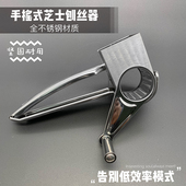 不锈钢手摇芝士刨丝器神器奶酪擦丝器姜蒜泥厨房家用瓜果刨丝刀