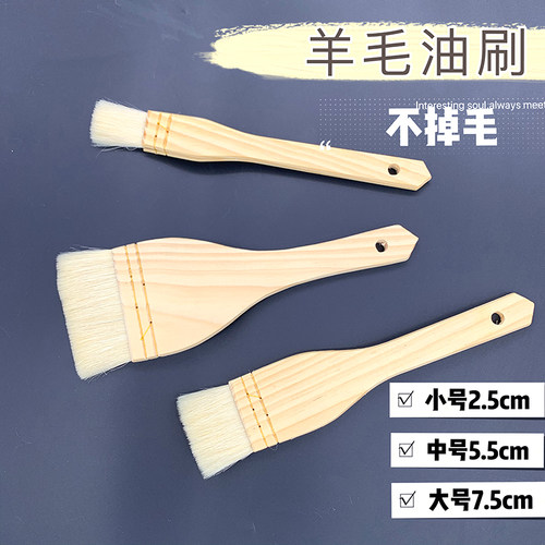 木柄烧烤油刷蛋液刷扫黄油diy