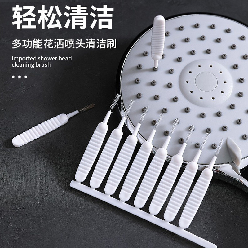 花洒清洁刷多功能花洒孔缝隙