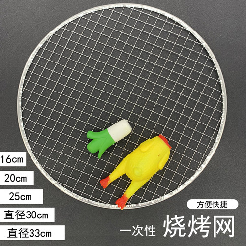 圆形烧烤网一次性火盆烧烤架