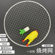 圆形烧烤网一次性火盆烧烤架小号小型户外网格迷你烧烤网大号蒸网