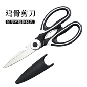 加厚不锈钢鸡骨头剪刀烤肉精钢杀鱼骨头商用厨房多功能剪烘焙剪刀