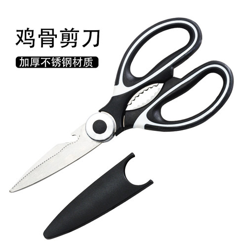 加厚不锈钢鸡骨头剪刀烤肉精钢杀鱼骨头商用厨房多功能剪烘焙剪刀