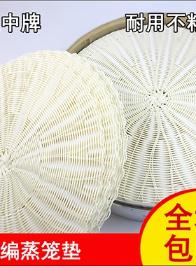 仿藤48/50/52CM圆形 蒸包子蒸笼垫不粘免刷油蒸笼布硅胶蒸笼垫