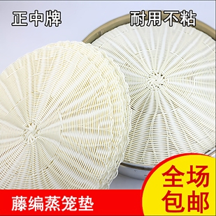 仿藤编PP 仿草新型蒸包子蒸笼垫免刷油耐高温不粘蒸笼布蒸笼垫