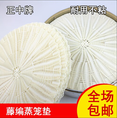 仿藤编48/50/52蒸笼蒸包硅胶垫