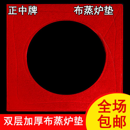 蒸气炉密封垫加厚防漏气垫蒸笼