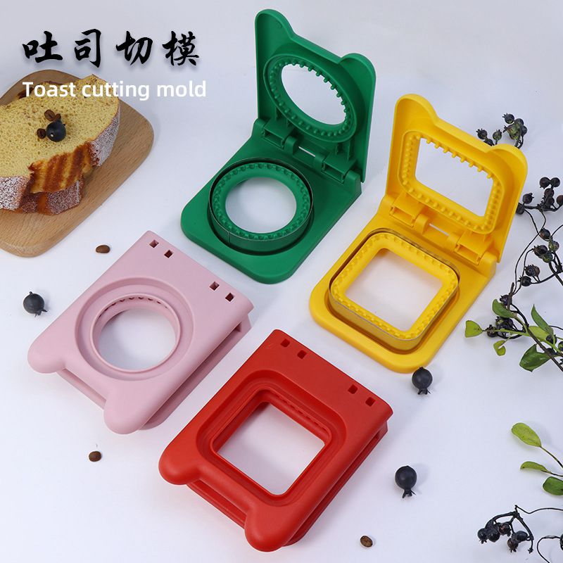 三明治模具圆形方形切吐司封边压模口袋面包压边封口神器便当磨具