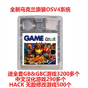 GBASP游戏机 GBC 全新乌克兰GB GBC烧录卡游戏卡适用于任天堂GB