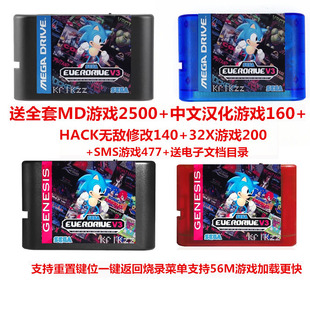 跨境产品MDV3PRO烧录卡3000合一游戏带TF卡8G兼容市面MD游戏机