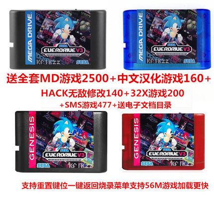 跨境产品MDV3PRO烧录卡3000合一游戏带TF卡8G兼容市面MD游戏机