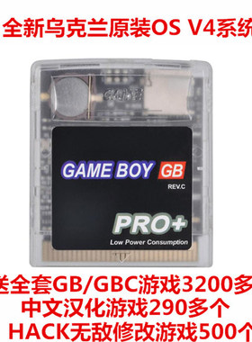 OS4系统GAMBOY PRO+烧录卡GBC烧录卡适用于GB GBC GBASP游戏机