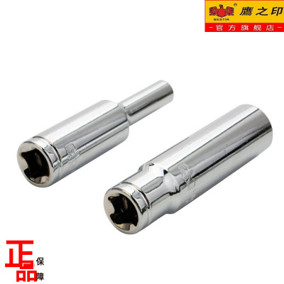 鹰之印 1/2六角加长套筒大飞棘轮套筒扳手工具12.5mm6角套管头子