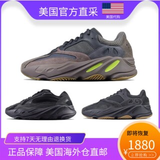 美国正品代购椰子yeezy700v2黑武士黑魂灰白晶洞惯性男女鞋老爹鞋