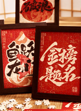 中考加油高考励志小物件桌面摆件