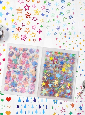 星光点点PET贴纸本切模deco彩星星五角星拍立得装饰diy手帐贴纸书