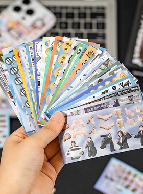 语闲梗图加工指南延边切复古切膜贴纸书手账ins风搞笑diy手帐贴纸