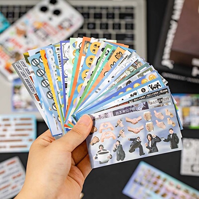 语闲梗图加工指南延边切复古切膜贴纸书手账ins风搞笑diy手帐贴纸