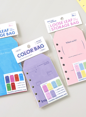 M5活页替芯插袋收纳口袋内芯便签手帐内芯学生彩色活页纸内页A7