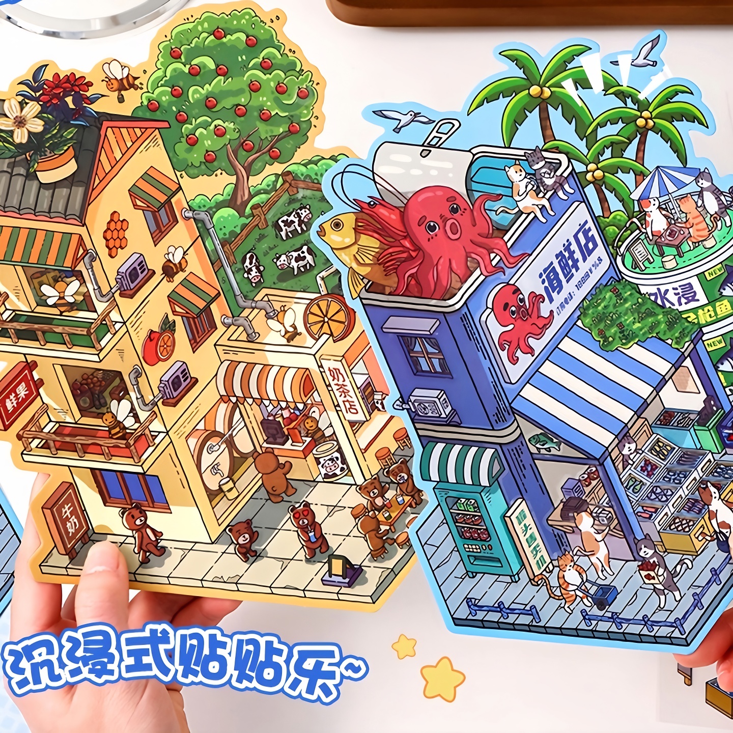 超大版造景贴纸可爱大号尺寸3D立体艺蓝场景贴纸15.0手工海鲜贴画