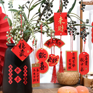 吊牌国风书法喜庆文字吊卡挂件新年春节装饰卡片挂饰古风吊饰DIY